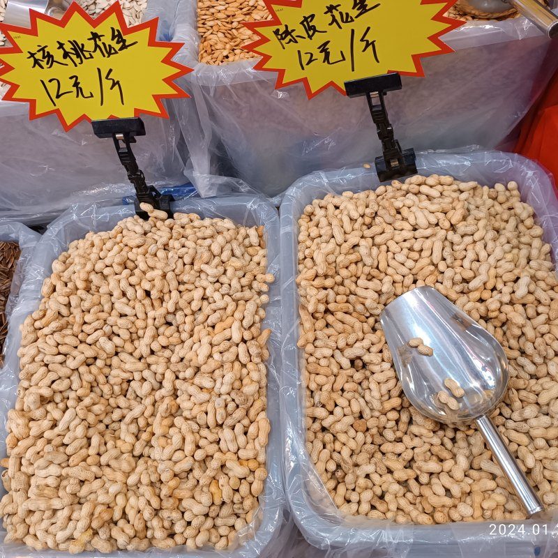 নাট অ্যান্ড সিড মিক্স